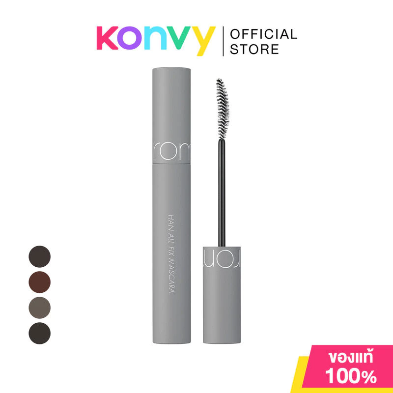 ROM&ND Han All Fix Mascara 7g โรแมนด์ มาสคาร่าสูตรกันน้ำ กันเหงื่อ.