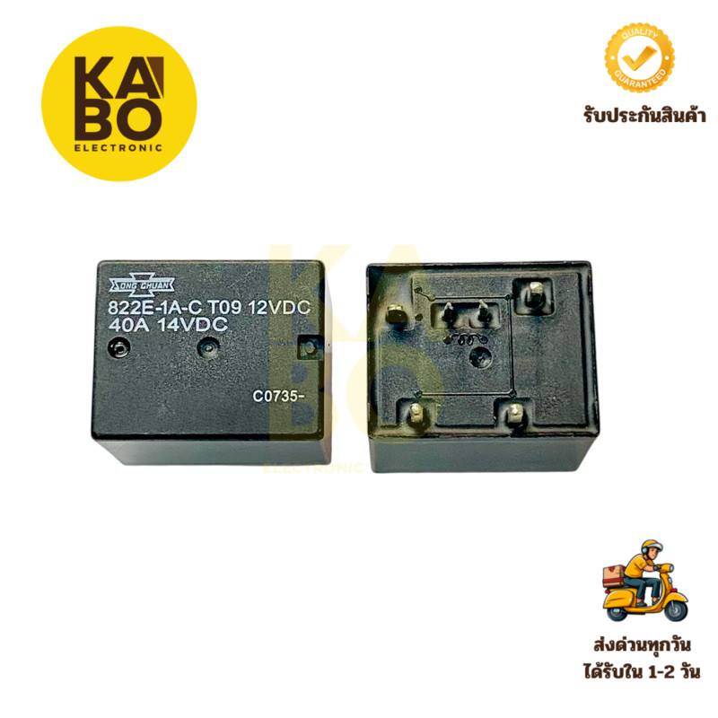 Relay 822E-1A-C T09 -DC12V-6ขา 40A(ราคาต่อ 1ชิ้น)ขนาด 21x26x21mm มีพร้อมส่งในไทย