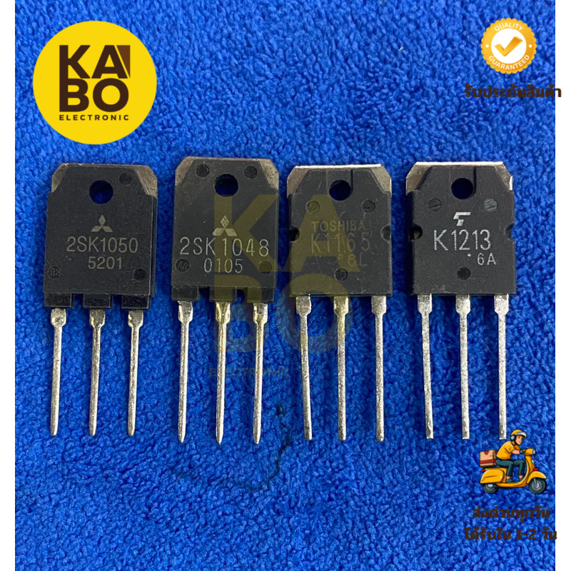 2SK1050แท้, 2SK1048แท้, 2SK1165แท้, 2SK1213แท้ มีพร้อมส่งในไทย