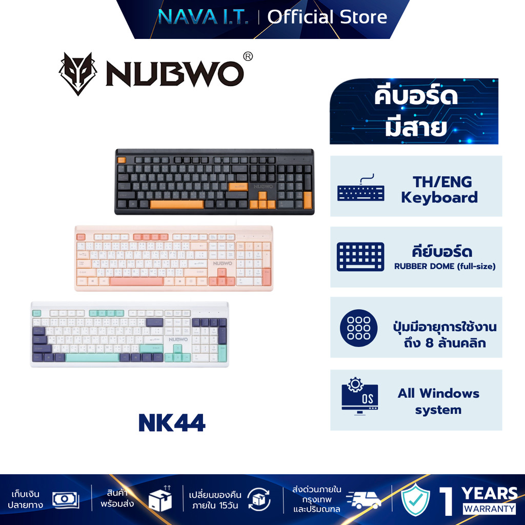 NUBWO NK44 KEYBOARD RUBBER DOME คีย์บอร์ดมีสาย สีสันสนใส รับประกัน 1 ปี