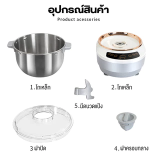 Bear เครื่องนวดแป้ง 5/7 ลิตร เครื่องนวดแป้งอัตโนมัติ เครื่องผสมแป้ง เครื่องหมักแป้ง ปริมาณแป้งที่ใส่ได้ 1-2.5กิโลกรัม