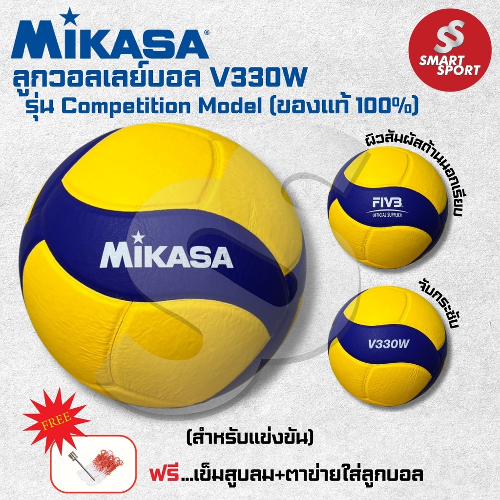 (ของแท้ 100%) วอลเลย์บอล Mikasa V300W ลูกวอลเลย์บอล วอลเลย์ หนังอัดพียู PU นุ่มพิเศษ มีมอก.รุ่นใหม่