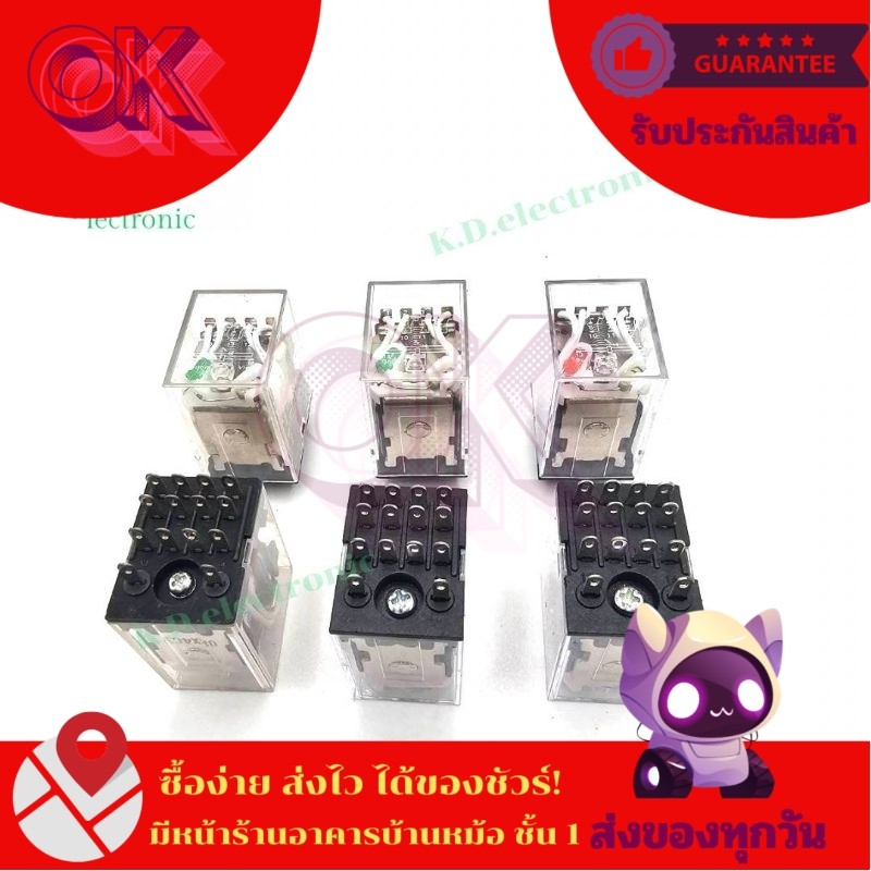 รีเลย์ MY4 เฉพาะตัวรีเลย์ omron 14ขา 5A ไฟ 12VDC,24VDC,220VAC