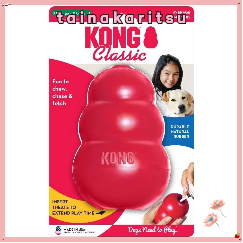 Tainakaritsu Kong ของเล่นสุนัข, ของเล่นลูกสุนัข Kong สุดคลาสสิก, รักษา-เติมความสามารถหลายขนาดของเล่น