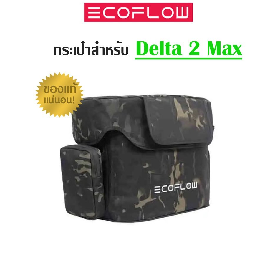 Ecoflow กระเป๋ามินิสำหรับ DELTA 2 Max กระเป๋ากันน้ำ แบบพกพา ของแท้ 100%