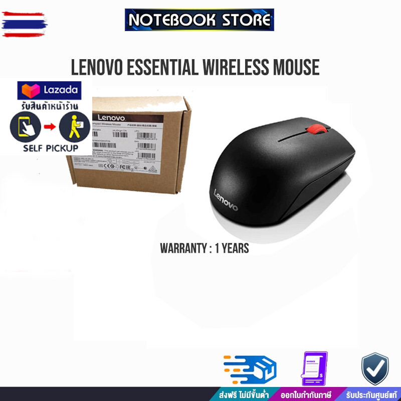 LENOVO ESSENTIAL WL MOUSE4Y50R20864/ประกัน1y /BY NOTEBOOK STORE