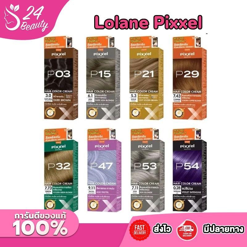 Lolane Pixxel color cream โลแลน พิกเซล คัลเลอร์ครีม P01-P62 ปิดผมขาว เปลี่ยนสีผม ยาย้อมผม [ครบทุกสี]