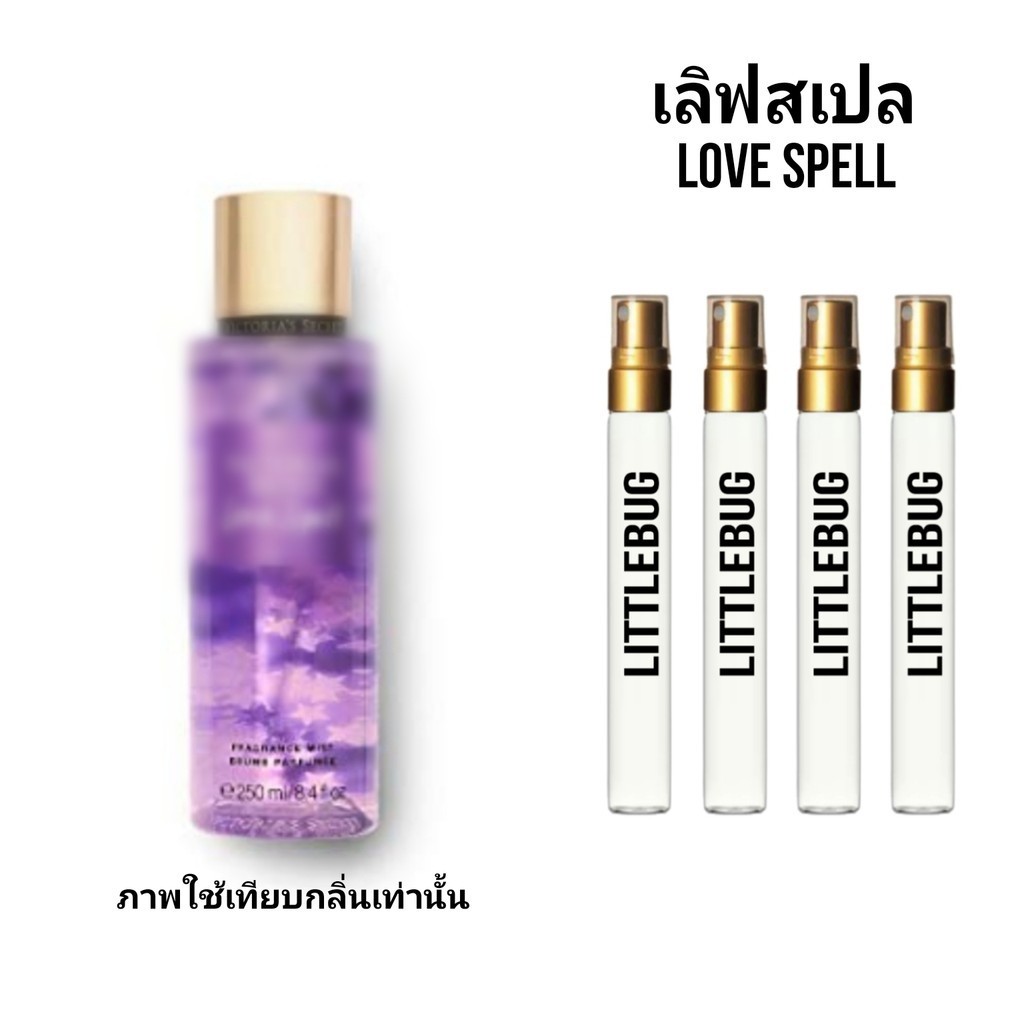 น้ำหอม กลิ่น เลิฟสเปล love spell