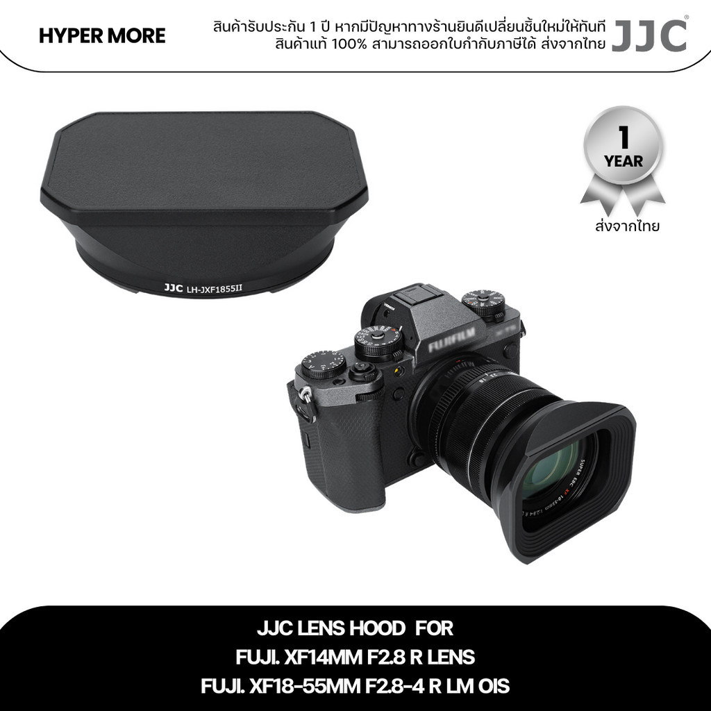 JJC Lens Hood ฮูดเลนส์ for FUJI XF 18-55mm F2.8-4 R LM OIS และ  XF 14mm F2.8 R ( ฮูดเลนส์  LH-XF1855