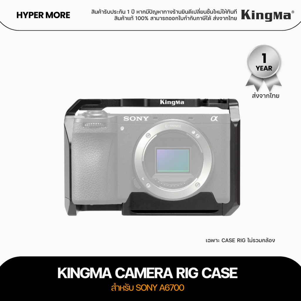 KingMa Camera Rig Case for SONY A6700