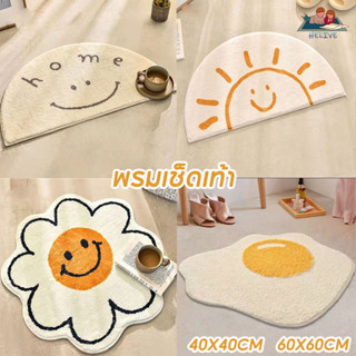พร้อมจัดส่ง！！！พรมเช็ดเพรมดอกเดซี่ มีแผ่นกันลื่น พรมเช็ดเท้าไ…