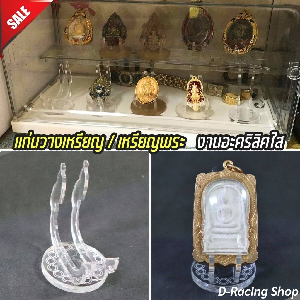 ราคาพิเศษ ฐานวางเหรียญพระหน้ารถ ที่ตั้งเหรียญ วัสดุอะคริลิค สีใส