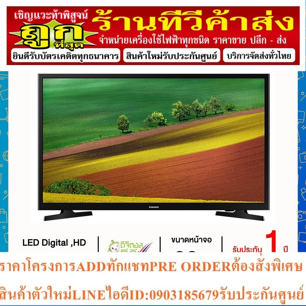 SAMSUNG แอลอีดีทีวี DIGITAL TV 32 นิ้ว UA32N4003AK 32N4003