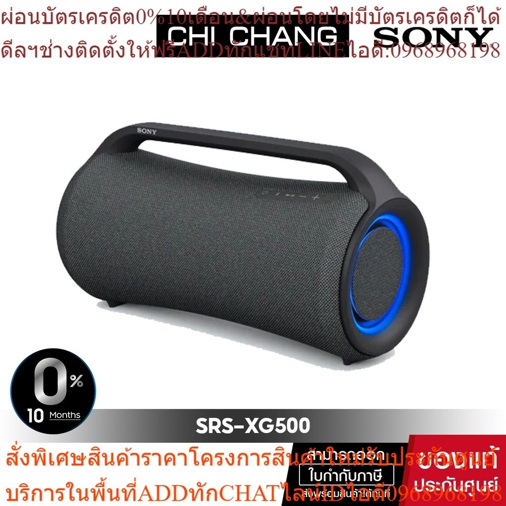 SONY SRS-XG500 Wireless Speaker ( Speaker Bluetooth )( srs-xg500 )ลำโพงไร้สาย