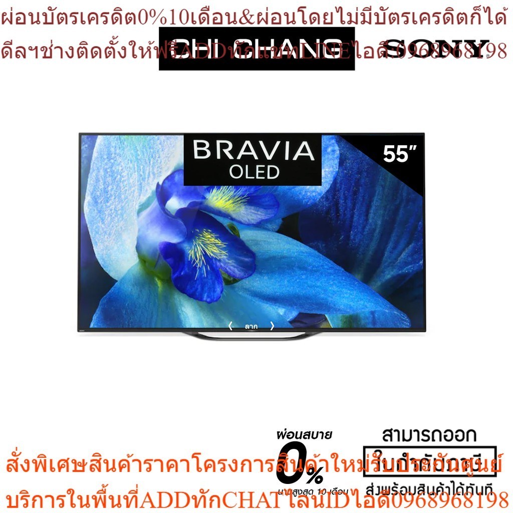 SONY KD-55A8G  OLED  4K Ultra HD   (HDR)  Smart TV  สมาร์ททีวี (Android TV) AI TV