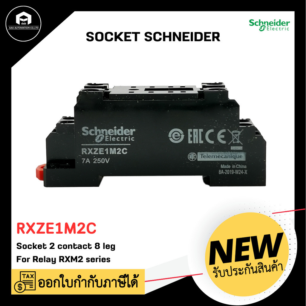 SCHNEIDER ELECTRIC RXZE1M2C Socket  250V 7A 2 คอนแทค 8 ขา ใช้กับ รีเลย์รุ่น RXM2 series