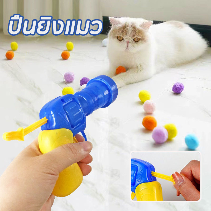 COD🐱🐱ปืนยิงแมว ของเล่นแมว ทนทานยืดหยุ่นสูง ไม่ต้องใช้แบตเตอรี่ ปลอดภัย