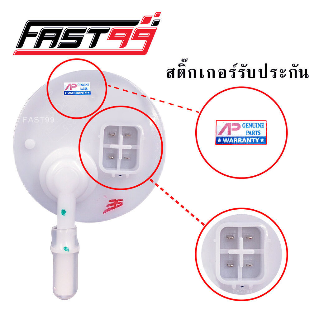 FAST99 ปั๊มติ๊ก SPARK 135 i คุณภาพAAA รับประกัน8เดือน ยี่ห้อSE ปั๊มเชื้อเพลิงหัวฉีด ปั๊มน้ำมันเชื้อเพลิง - รูปที่ 2