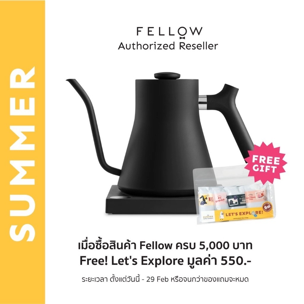 กาต้มน้ำไร้สาย FELLOW STAGG EKG ELECTRIC KETTLE
