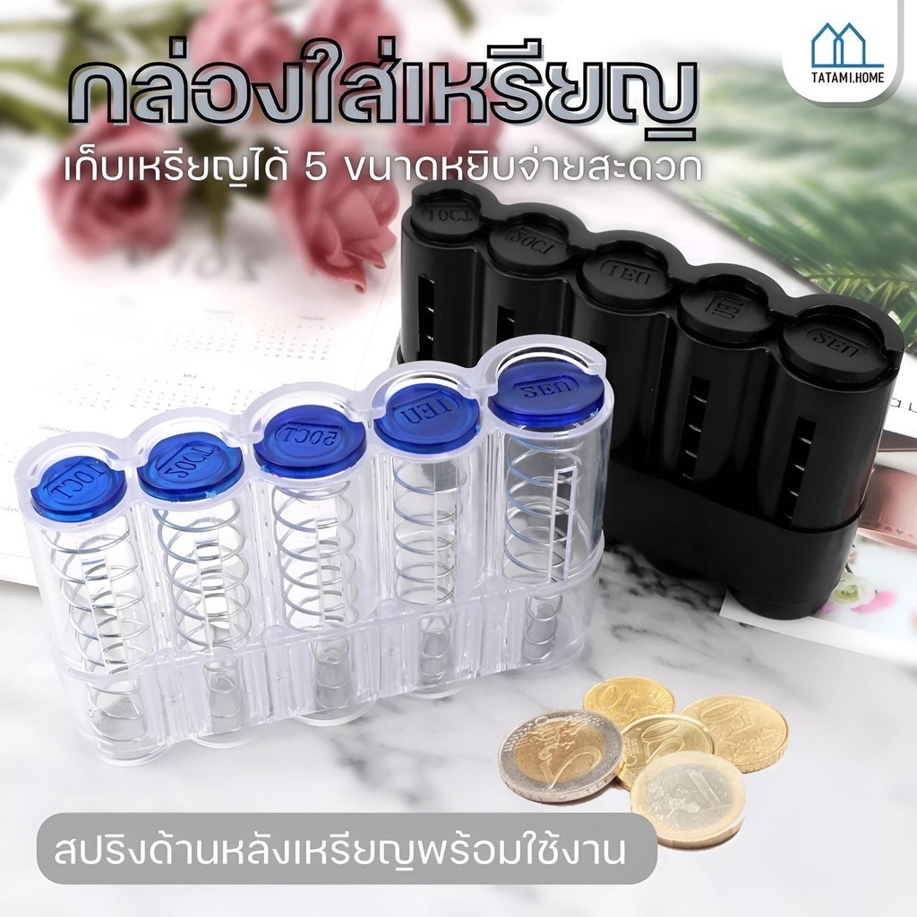 ที่วางเหรียญแบบสปริง ที่วางเหรียญแบบพกพา สำหรับตกแต่งรถหรือพกติดตัว