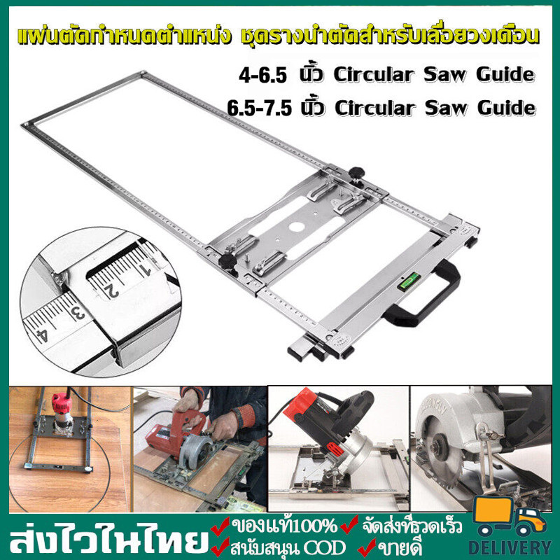 ชุดโครงเลื่อยวงเดือน4/5 นิ้ว ชุดรางเลื่อยวงเดือน สำหรับงานไม้ เครื่องมือช่าง อุปกรณ์ช่าง เครื่องตัดหินอ
