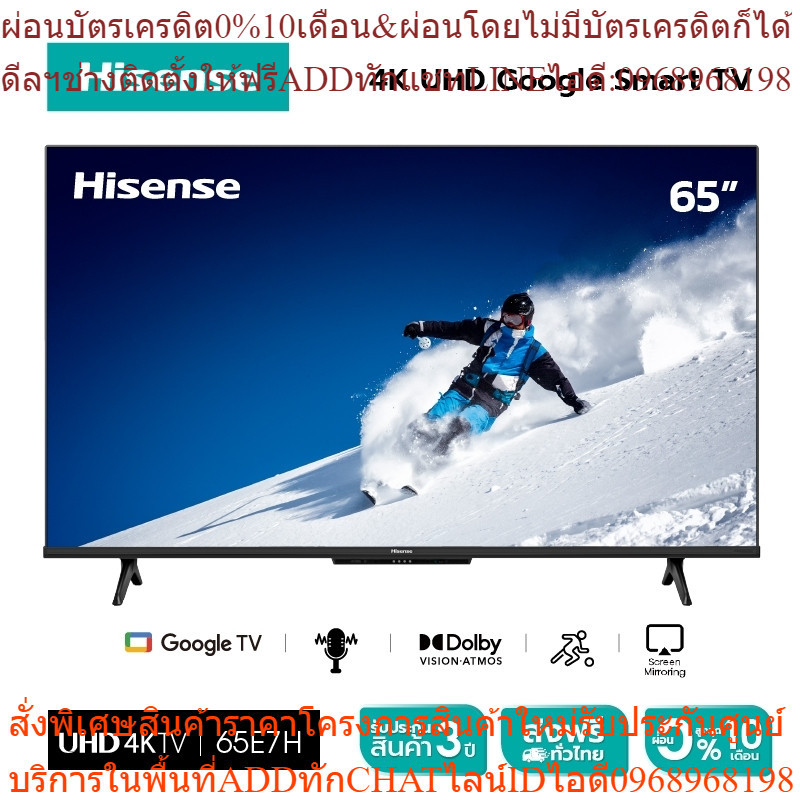 Hisense TV 65E7H ทีวี 65 นิ้ว Google TV 4K Ultra HD Hand-free Voice Control smart tv Youtube Netflix with DVB-T2 / USB2