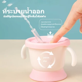 COD แก้วหัดดื่มกันสำลัก ถ้วยหัดดื่ม 150/160/300/330 ML วัสดุที่ปลอดภัย ซิลิก้าเจล