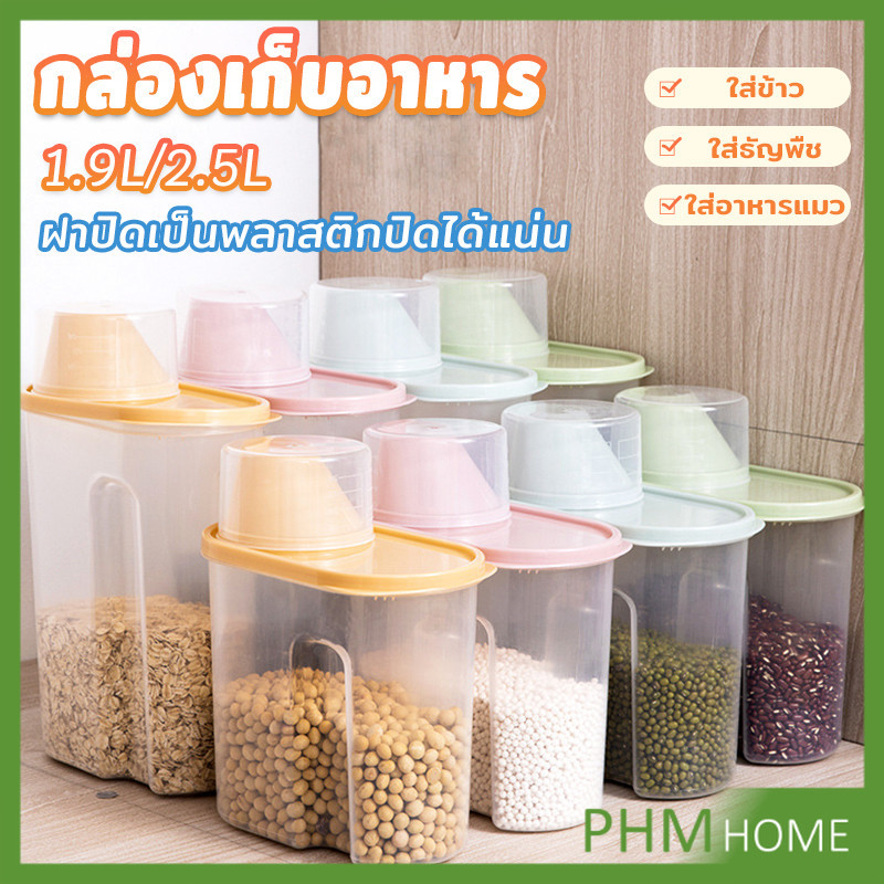 ถังเก็บเมล็ดธัญพืช ข้าวสาร ปิดผนึกถังเก็บ กล่องเก็บของแบบปิดผนึก Whole grain storage tank
