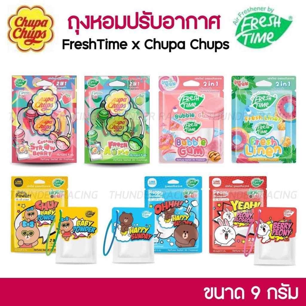 FreshTime x Chupa Chups ถุงหอมปรับอากาศ (7 กลิ่น) แขวนในรถยนต์ หรือในตู้เสื้อผ้า ขนาด 9g. แแขวนได้ทุกที่ น้ำหอมปรับอากาศ