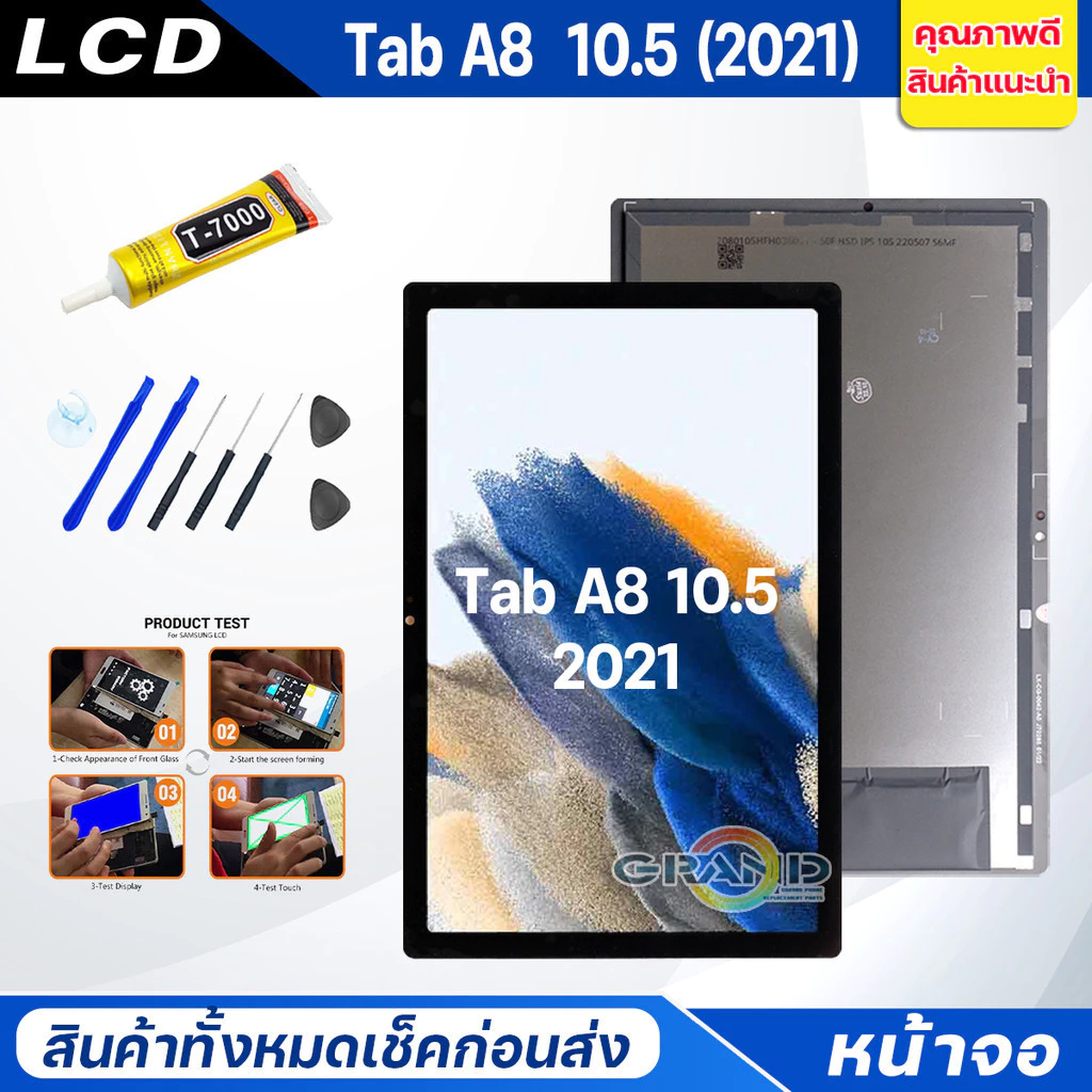 หน้าจอ samsung Tab A8 10.5(2021) /X205 จอ + ทัช ซัมซุง กาแลคซี่ TAb A8 10.5(2021) Lcd Screen Display Touch Tab A8 10.5″