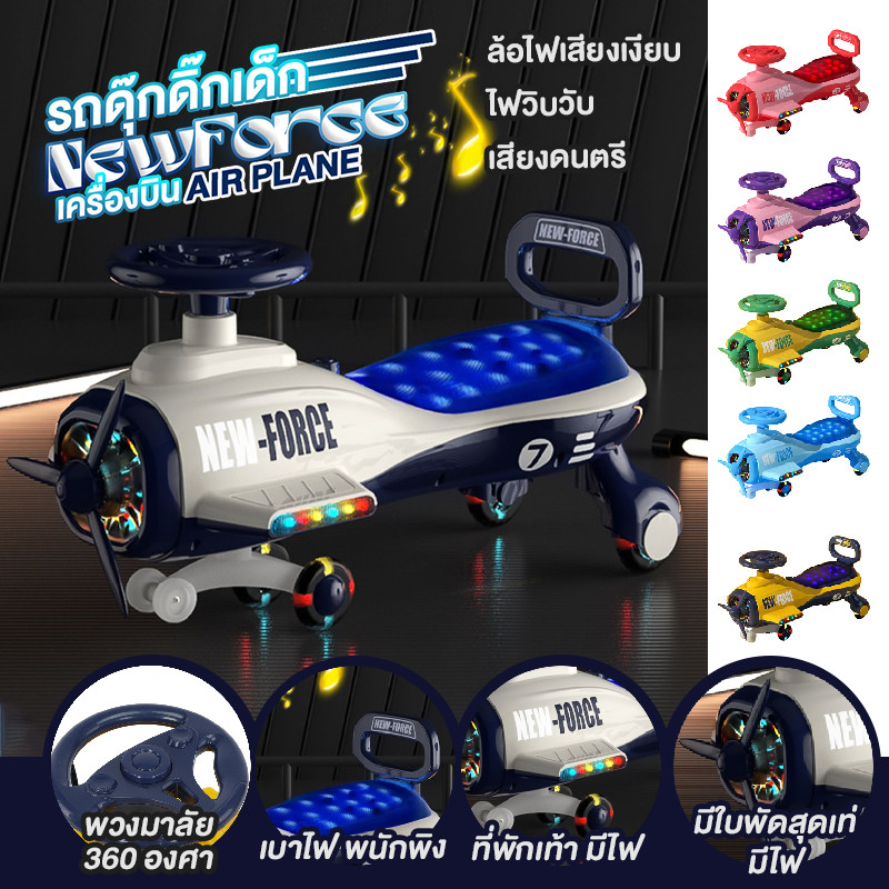 รถดุ๊กดิ๊ก รถขาไถ เสียงดนตรี ไฟวิบวับอลังการ ล้อไฟ มีกันตกด้านหลัง มีใบพัดด้านหน้า รุ่น Airplane