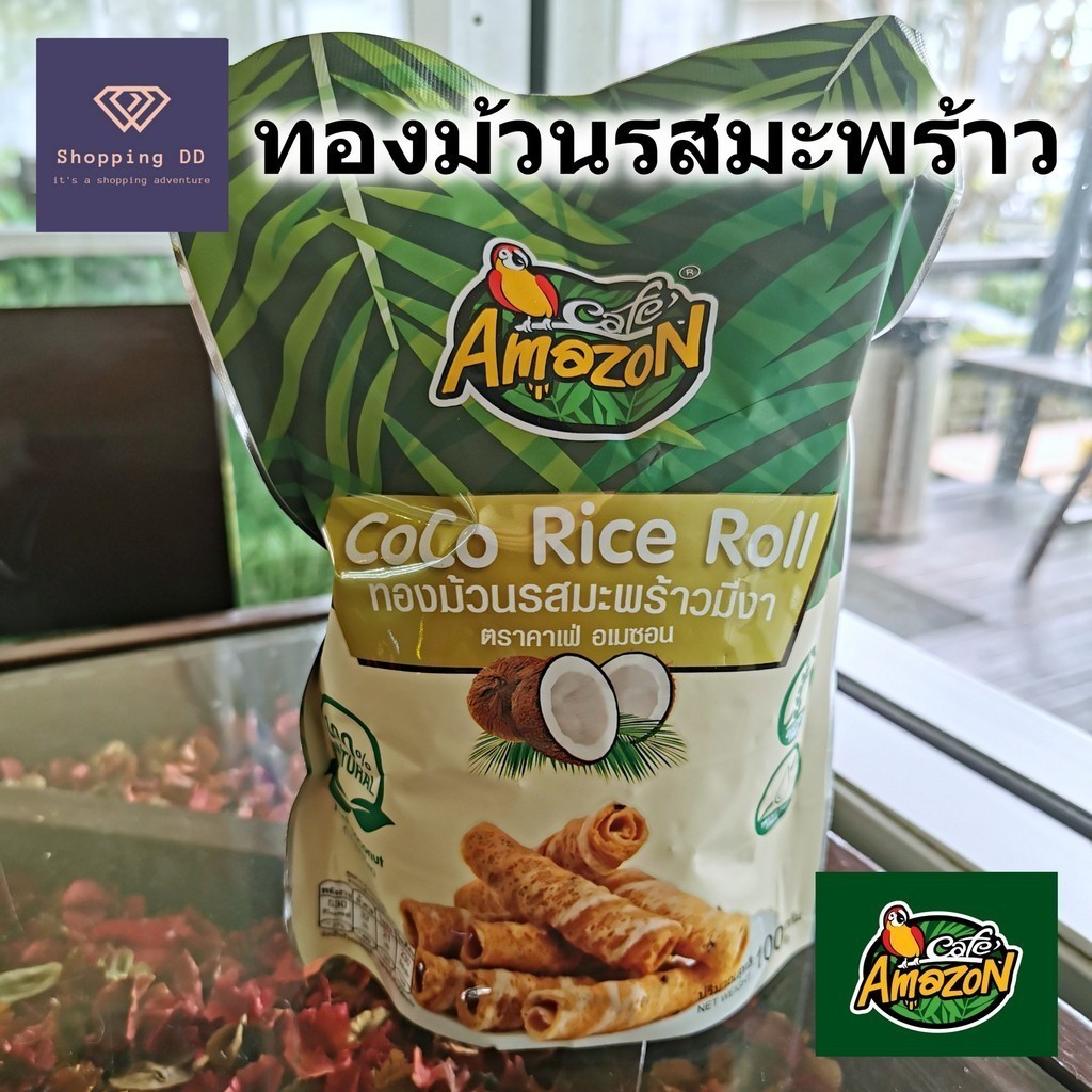 ทองม้วน รสมะพร้าวมีงา Coco Rice Roll คาเฟ่อเมซอน cafe Amazon ถุง 100 กรัม กรอบ หอม อร่อย พร้อมส่ง