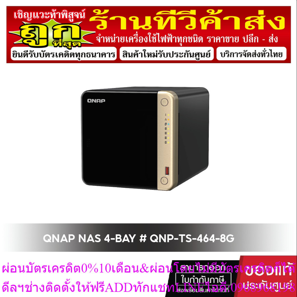 QNAP NAS 4-BAY CELERON N5105/5095 # QNP-TS-464-8G