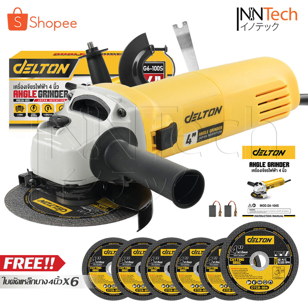 DELTON G6-100S เครื่องเจียรไฟฟ้า 4 นิ้ว 1,100W พร้อมด้ามจับและฝาครอบป้องกัน