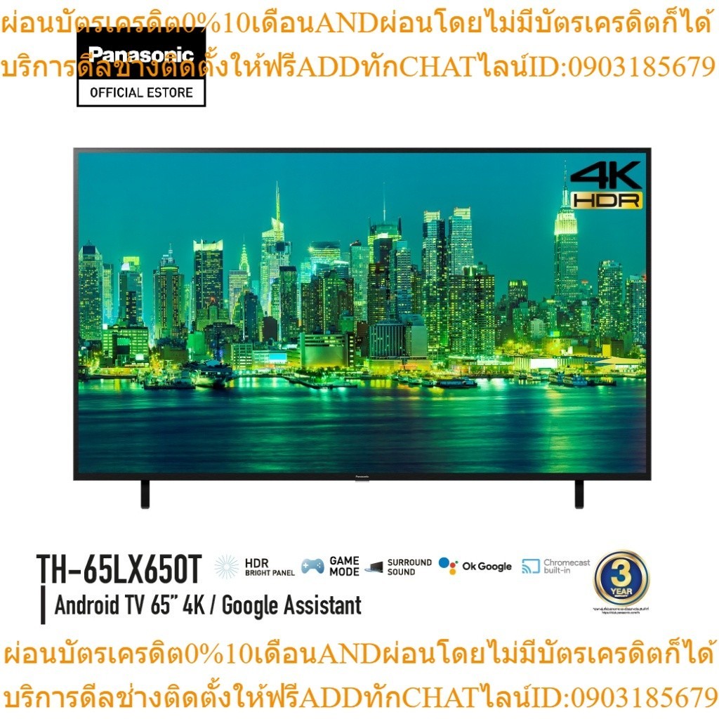 Panasonic LED TV TH-65LX650T 4K TV ทีวี 65 นิ้ว Android TV Google Assistant HDR10 Chromecast แอนดรอยด์ทีวี