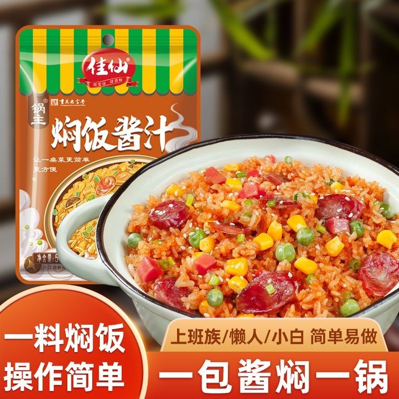 Jiaxian Pot ซอสข้าวต้มหลัก ขี้เกียจ บิบิมบับ หม้อดินเผา ซี่โครงหมูขี้เกียจ ดัชชุน ข้าวต้ม ซอสปรุงรส zkkju