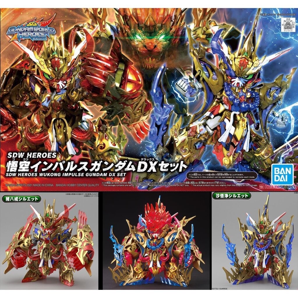SDW HEROES WUKONG IMPULSE GUNDAM DX SET BANDAI