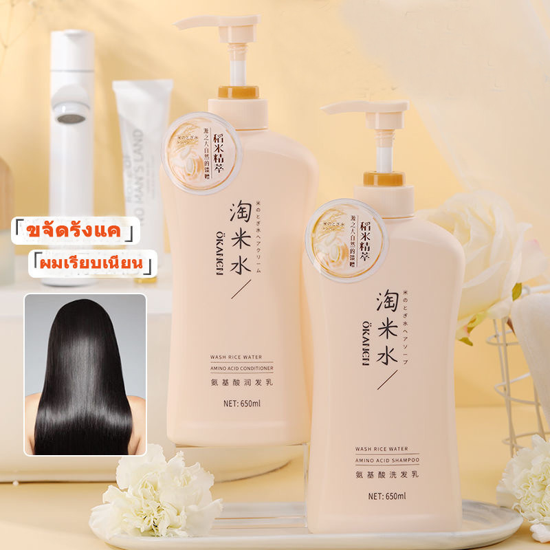 okanen Taomi shampoo เพียวธรรมชาติ Taomi น้ำแชมพูครีมบำรุงผม เจลอาบน้ำ 650ml / ขวด
