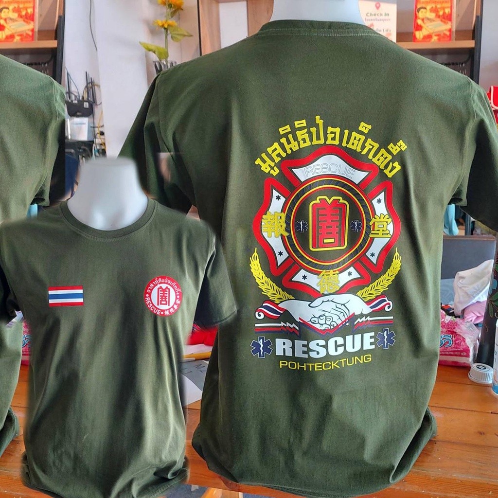 เสื้อยืดคุณภาพดี เสื้อยืด เสื้อกู้ภัย อาสา ป่อเต็กตึ๊ง Rescue ภัย มูลนิธิ สังคม S-5XL