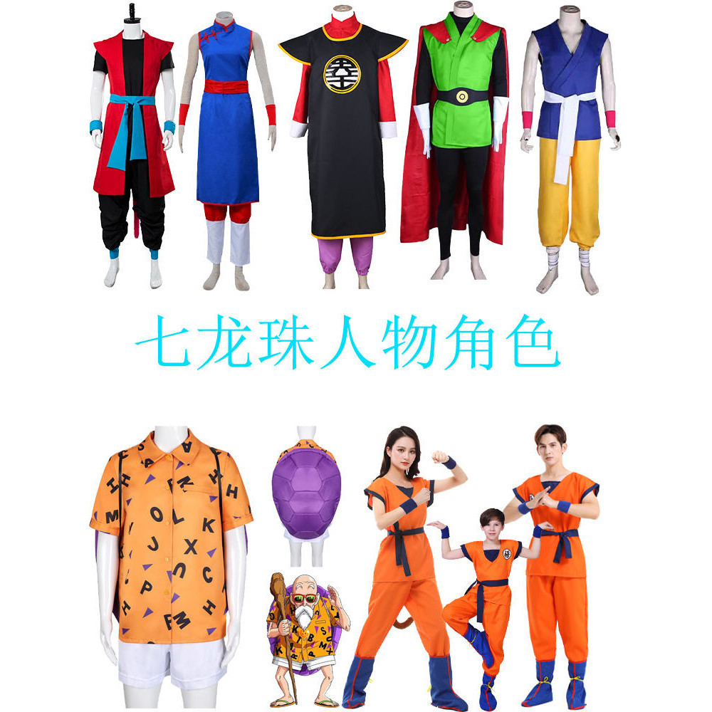 [cos Costume] Dragon Ball คอสเพลย์เครื่องแต่งกาย Son Goku, Vegeta, Gohan อันนิเมะสำหรับฝึกฝน