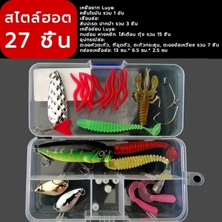สินค้าพร้อมส่ง เหยื่อปลอม เหยื่อตกปลา 23ชิ้น27ชิ้น44ชิ้น107 ชิ้นเหยื่อตกปลาชุดช้อน กบนุ่มล่อตกปลาตะขอคู่น้ำเรย์กบประ