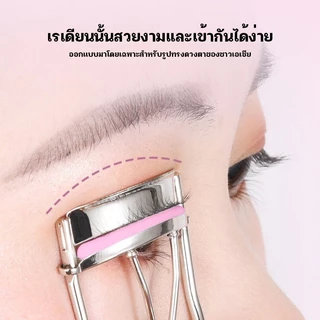 เพียง 7 บาท ราคาถูกสุด 🚛ที่ดัดขนตามืออาชีพ ดัดขนตาได้อย่างง่ายดาย ไม่ทำให้ขนตาหักงอ ดัดแล้วขนตางอนเด้งอย่างเป็นธรรมชาติ