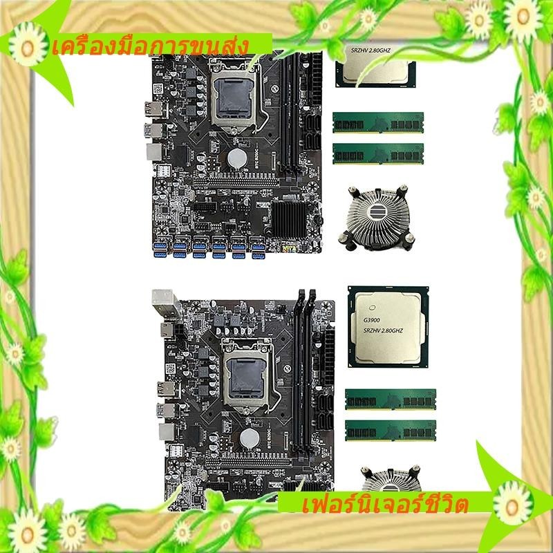 เมนบอร์ดขุดเหมือง I5-B250C BTC พร้อมแรม G3900 CPU DDR4 และพัดลมระบายความร้อน 12 USB3.0 เป็นช่อง PCIE LGA1151 DDR4 DIMM SATA3.0