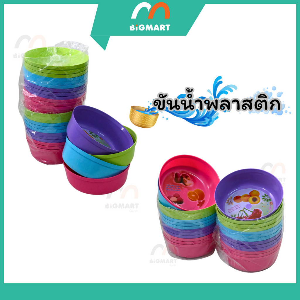 ขันตักน้ำพลาสติก พร้อมจัดส่งแล้วครับ **คละสี**