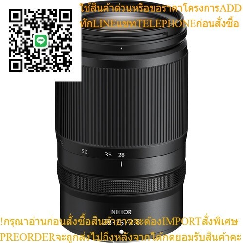 Nikon Lens Z 28-75mm f/2.8 ประกันศูนย์ไทย