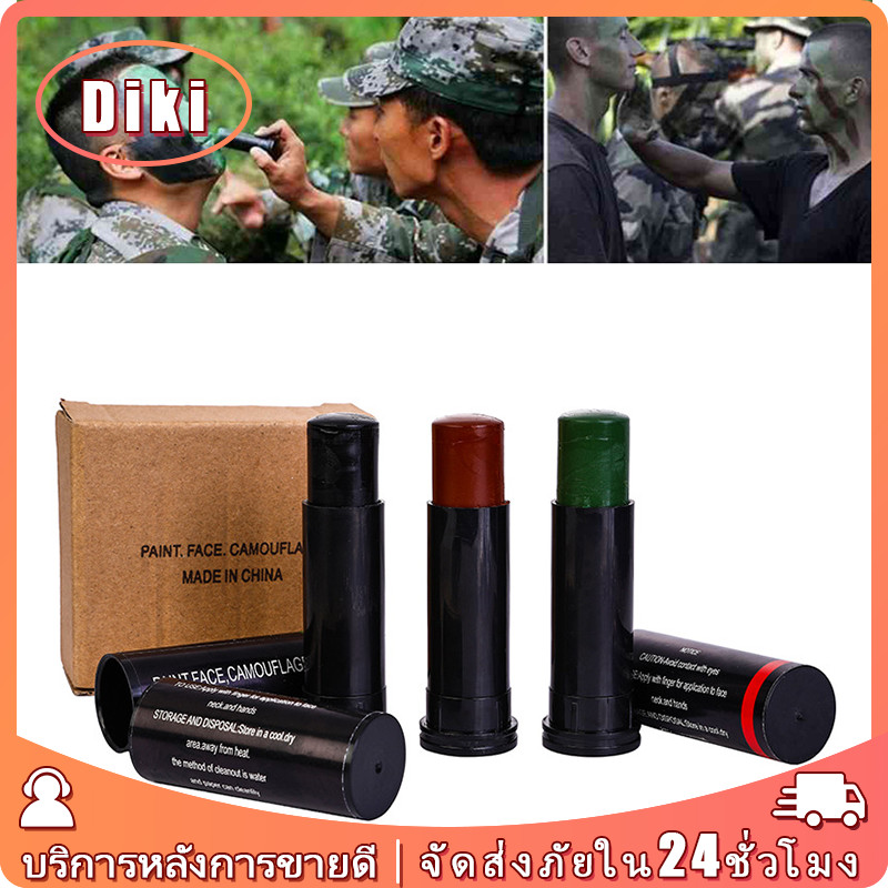 สีพรางหน้าทหาร ตำรวจ 1/3ชิ้น วู้ดแลนด์ ลายพราง