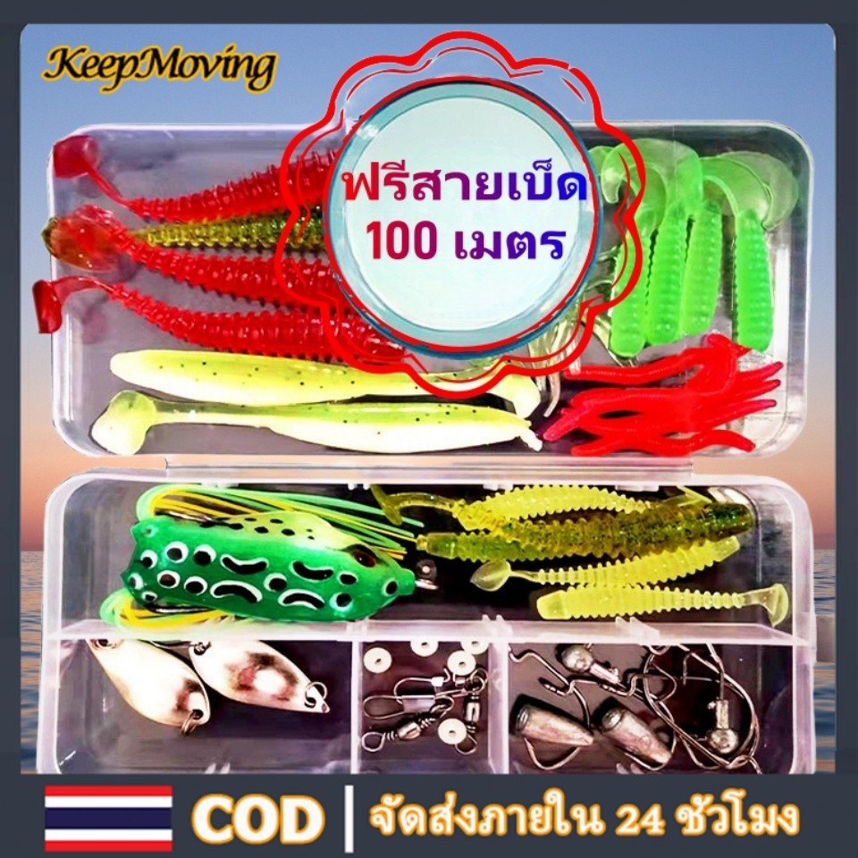 Keepmoving ล่อ เหยื่อ Luya และชุดเหยื่อ เหยื่อตกปลา สากลสำหรับปลาหลากหลายชนิด แบบนุ่ม พกพาสะดวก เหยื่อล่อ เหยื่อ