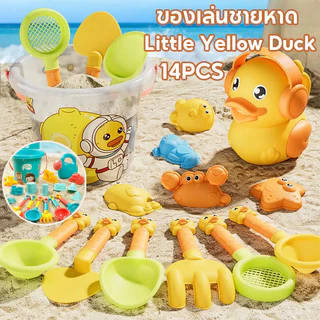 ชุดตักทราย ของเล่นที่ตักทราย ชุดเล่นทราย 18PCS ของเล่นทะเล ของเล่นเด็ก