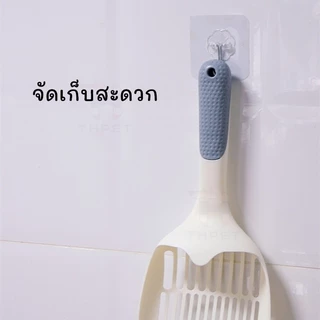 THPET 😺ที่ตักทรายแมวพรี่เมี่ยม💩ช้อนตักทรายแมว ทีตักทรายแมวขาวใหญ่ แมวอุจจาระอ่าง น้ำหนักเบามาก