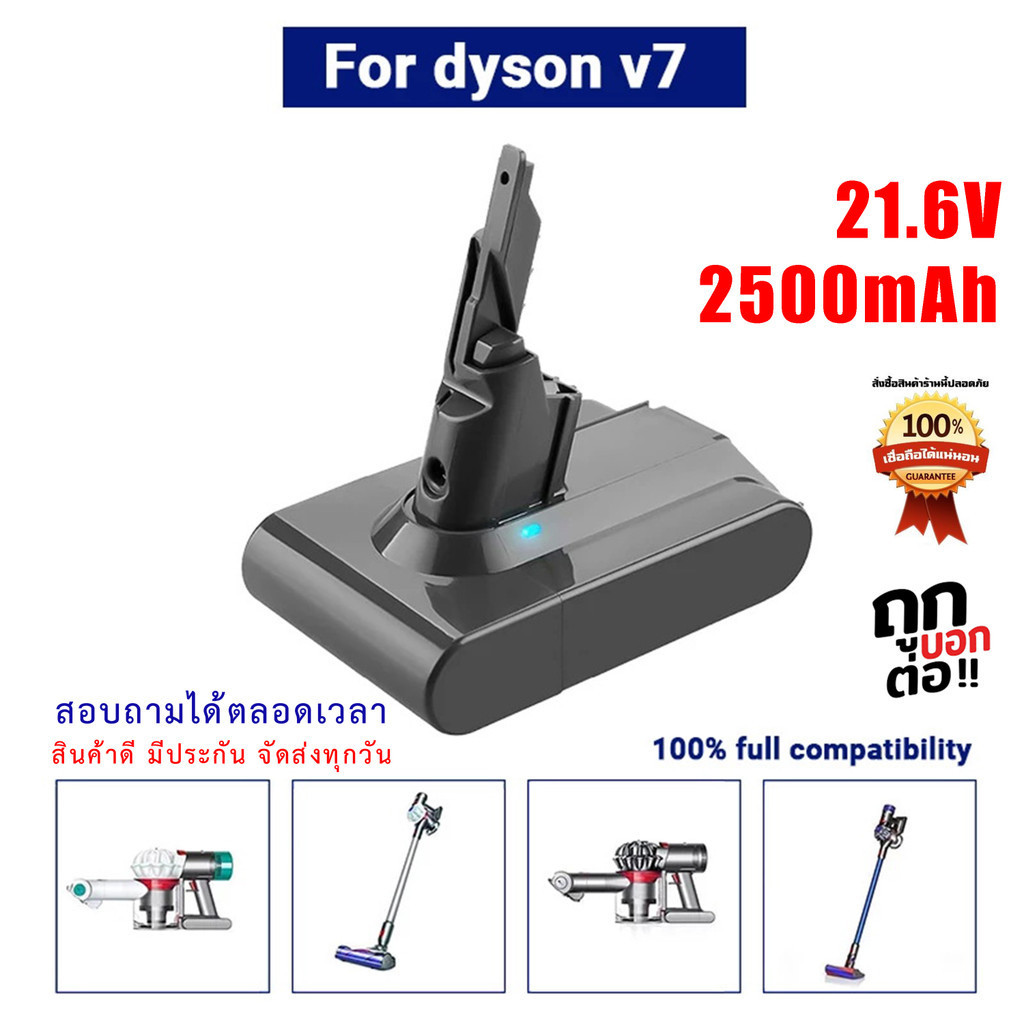 แบตเตอรี่  Dyson V7 / V8 series  21.6V ( V7/2.5Ah) (V8/3Ah)  แบตเตอรี่ Li-ion  Vacuum Cleaner Rechargeable BATTERY
